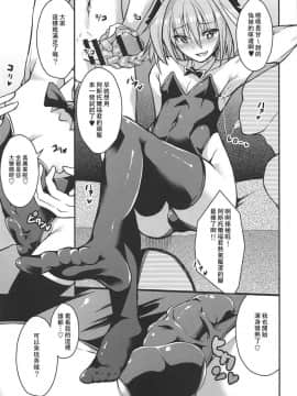 (C95) [じしゃく入道 (はゆた)] 英霊精巣アストルフォ (FateGrand Order) [瑞树汉化组]_010