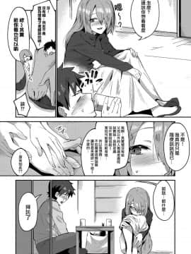 [鳥茶丸] 春の卒業式 (COMIC アンスリウム 2019年4月号) [兔司姬漢化組] [Digital]_163