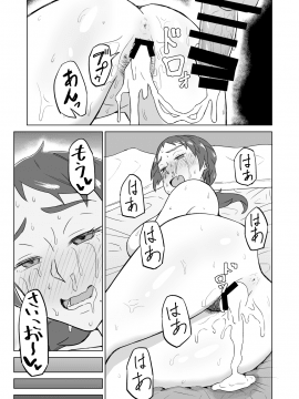 Otonari No Hitozuma Ni Yuushoku Ni Sasowaretara Yokkyuu Fuman De SEX Dekite Shimatta Hanashi_24