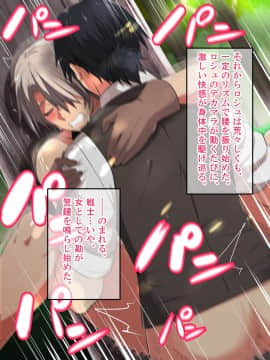 [White croaker] 優男の商人に屈服させられる肉食系女賞金稼ぎさん_a043
