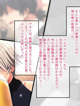 [White croaker] 優男の商人に屈服させられる肉食系女賞金稼ぎさん_a004