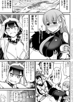 [うらさざん (南乃さざん)] 夏コミで落とした頼光・三蔵本を改めて描いてみた。 (FateGrand Order)_02