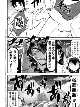 [うらさざん (南乃さざん)] 夏コミで落とした頼光・三蔵本を改めて描いてみた。 (FateGrand Order)_25