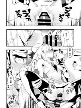 (C93) [赤べこMONSTER (牛野缶詰)] Neurotoxicity (ポケットモンスター サン・ムーン) [final個人漢化]_05