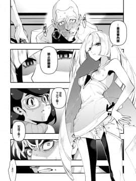 (C93) [赤べこMONSTER (牛野缶詰)] Neurotoxicity (ポケットモンスター サン・ムーン) [final個人漢化]_27