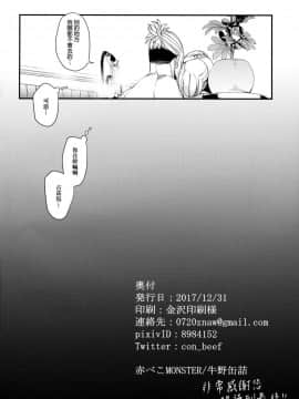 (C93) [赤べこMONSTER (牛野缶詰)] Neurotoxicity (ポケットモンスター サン・ムーン) [final個人漢化]_33