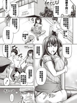 [菊一もんじ] AV女優と肉体交姦 (女体化したら弄ばれて新たな快楽に目覚めちゃった♡) [中国翻訳]_51