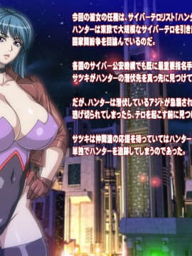 [地下室 (GADEN)] アサルティックエージェント・サツキ 洗脳苗床の罠_a003