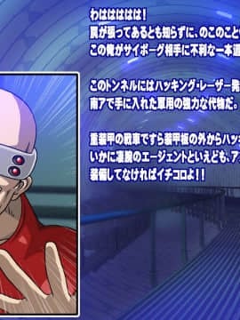 [地下室 (GADEN)] アサルティックエージェント・サツキ 洗脳苗床の罠_a005
