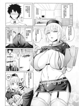 Fuchou No Sakusei Ryouhou_05