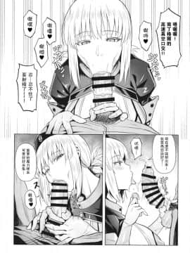 Fuchou No Sakusei Ryouhou_07