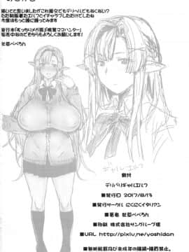[にくにくイタリアン (秋草ぺぺろん)] デリバリギャルエルフ (オリジナル)_022