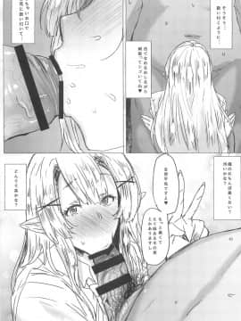 [にくにくイタリアン (秋草ぺぺろん)] デリバリギャルエルフ (オリジナル)_009