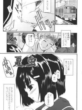 [月吉ヒロキ]  夏蟲_009__007