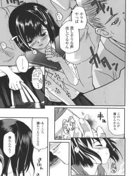 [月吉ヒロキ]  夏蟲_011__009
