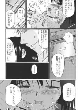 [月吉ヒロキ]  夏蟲_034__032