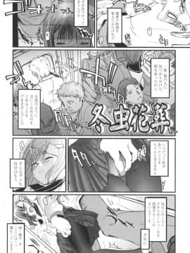 [月吉ヒロキ]  夏蟲_036__034