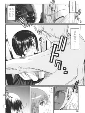 [月吉ヒロキ]  夏蟲_040__038