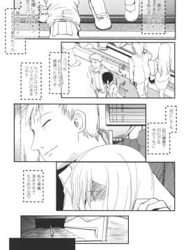 [月吉ヒロキ]  夏蟲_041__039