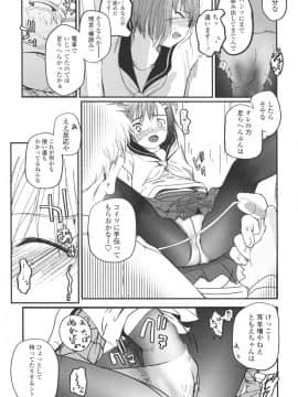 [月吉ヒロキ]  夏蟲_045__043
