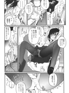 [月吉ヒロキ]  夏蟲_050__048
