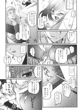 [月吉ヒロキ]  夏蟲_051__049
