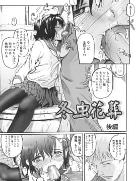 [月吉ヒロキ]  夏蟲_055__053
