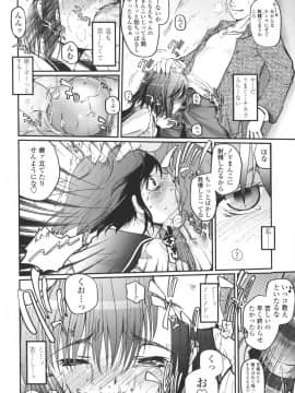 [月吉ヒロキ]  夏蟲_056__054