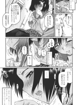 [月吉ヒロキ]  夏蟲_059__057