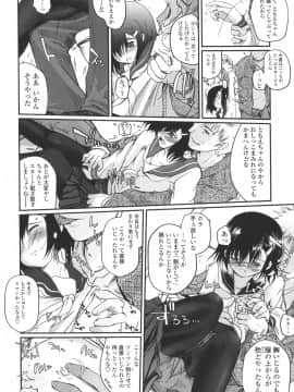 [月吉ヒロキ]  夏蟲_060__058