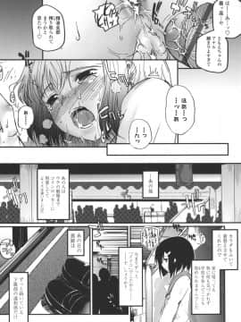 [月吉ヒロキ]  夏蟲_075__073
