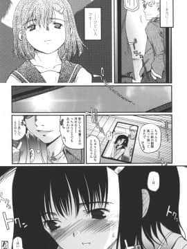 [月吉ヒロキ]  夏蟲_076__074