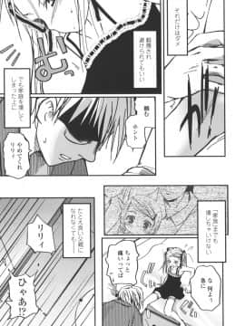 [月吉ヒロキ]  夏蟲_083__081
