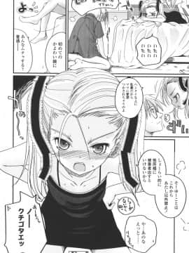 [月吉ヒロキ]  夏蟲_094__092