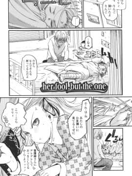 [月吉ヒロキ]  夏蟲_095__093