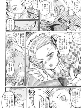 [月吉ヒロキ]  夏蟲_096__094