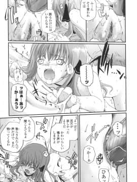 [月吉ヒロキ]  夏蟲_113__111