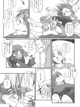 [月吉ヒロキ]  夏蟲_123__121