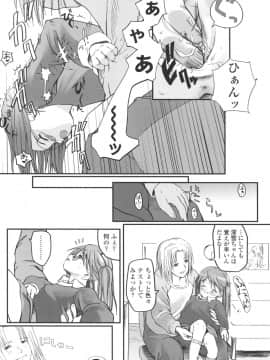 [月吉ヒロキ]  夏蟲_125__123
