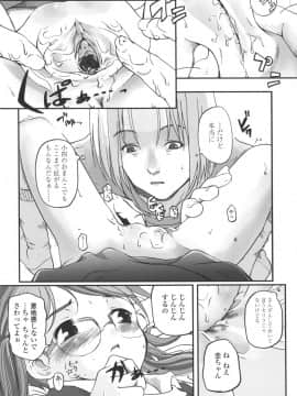 [月吉ヒロキ]  夏蟲_126__124