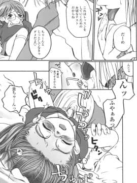 [月吉ヒロキ]  夏蟲_127__125