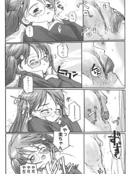[月吉ヒロキ]  夏蟲_128__126