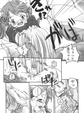 [月吉ヒロキ]  夏蟲_131__129