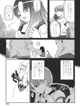 [月吉ヒロキ]  夏蟲_157__155