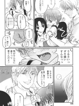 [月吉ヒロキ]  夏蟲_158__156