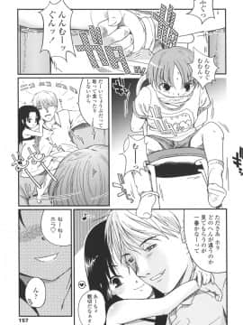 [月吉ヒロキ]  夏蟲_159__157