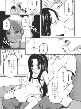[月吉ヒロキ]  夏蟲_160__158