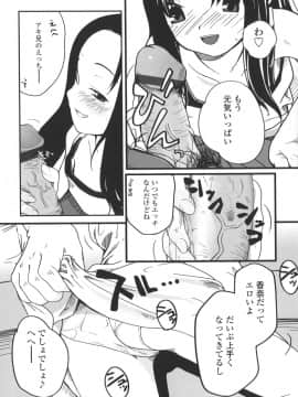 [月吉ヒロキ]  夏蟲_161__159