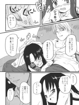[月吉ヒロキ]  夏蟲_162__160