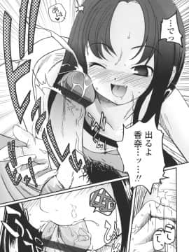 [月吉ヒロキ]  夏蟲_165__163